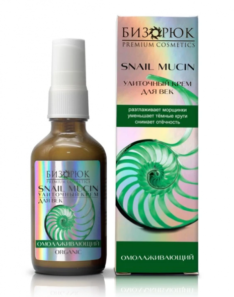 Крем для век улиточный Омолаживающий (Бизорюк) 50 мл