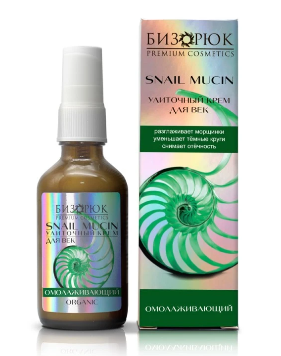 Крем для век улиточный Омолаживающий (Бизорюк) 50 мл