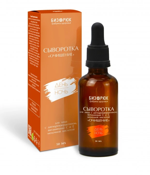 Сыворотка для лица Очищение с дигидрокверцетином, витаминами С и Е (Бизорюк) 50 мл