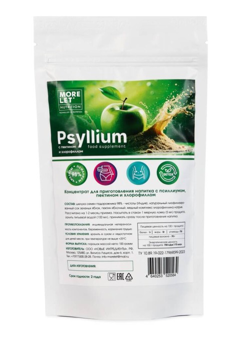 Псиллиум шелуха подорожника с пектином и хлорофиллом (Psyllium food supplement Morelet) 100 г
