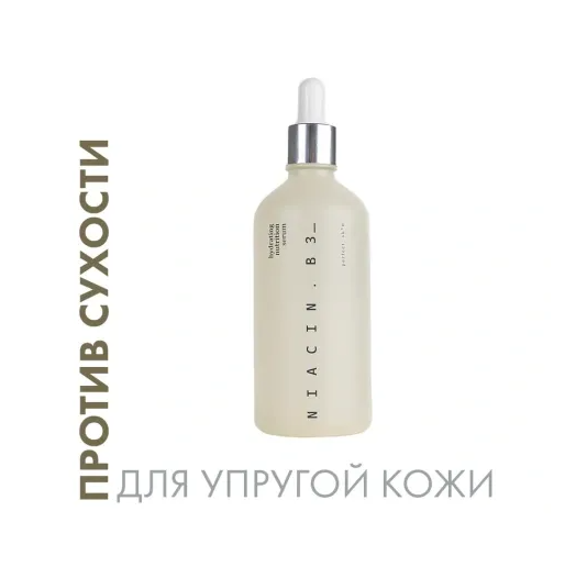 Сыворотка увлажняющая для сияния кожи лица Ниацин В3 (Niacin B3 serum TaiYan) 100 мл