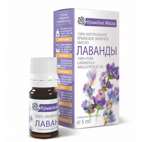 УЦЕНКА! Эфирное натуральное масло Лаванда ПОМЯТА УПАКОВКА (Lavender Oil) 5 мл