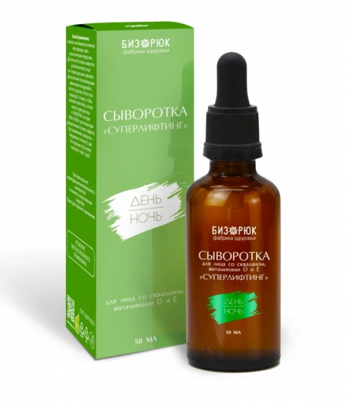 Сыворотка для лица Суперлифтинг cо скваланом, витаминами D и Е (Бизорюк) 50 мл