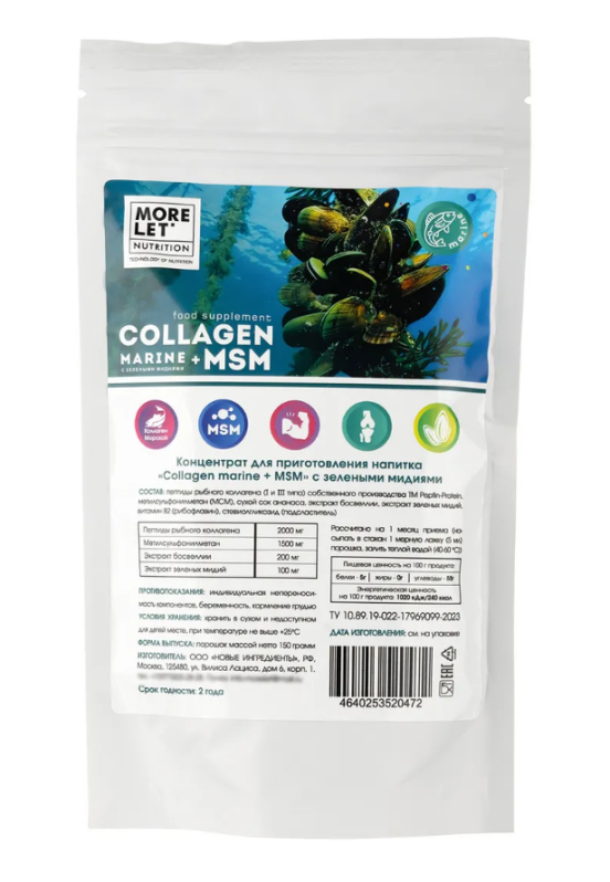 Коллаген морской пептидный с МСМ и зелеными мидиями (Collagen Marine and  MSM Morelet) 150 г