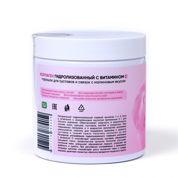 Коллаген гидролизованный со вкусом малины для суставов и связок (Newa Nutrition Collagen Raspberry) 200 г