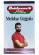 Медохар Гуггул для похудения Бадьянатх (Medohar Guggulu Baidyanath) 120 табл