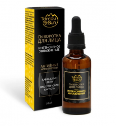 Сыворотка для лица Интенсивное увлажнение (TambuSun) 50 мл