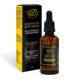 Сыворотка для лица Интенсивное увлажнение (TambuSun) 50 мл