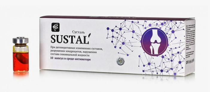 Сусталь комплекс для суставов (Sustal Сашера-Мед) 10 капсул в среде активаторе