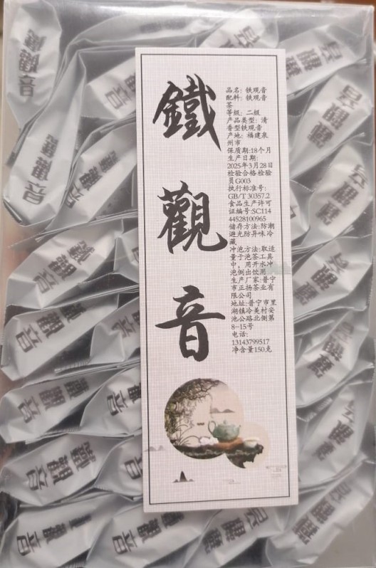 Те Гуань Инь зеленый китайский чай (Tiěguānyīn) 150 г (30 шт х 5 г)