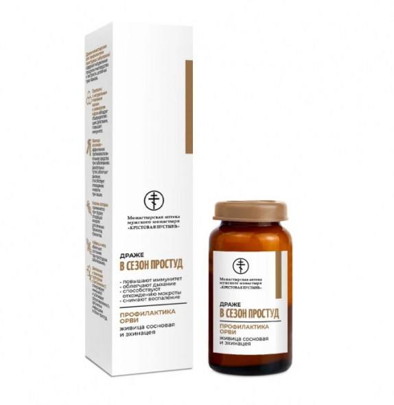 Драже В сезон простуд (Крестовая пустынь Солох-аул) 25 г