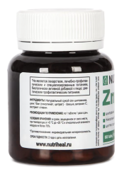 Цинк с шиповником (Zn tabs Nutriheal) 60 таб