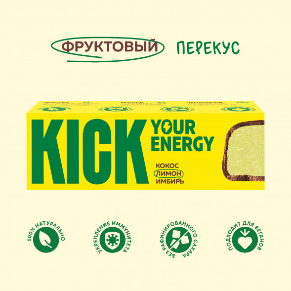 Батончик полезный кокос, лимон, имбирь (KICK YOUR ENERGY) 45 г