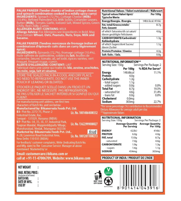 Готовое блюдо Палак Панир (сыр со шпинатом) Бикано (Palak Paneer Bikano) 300 г (2 порции)