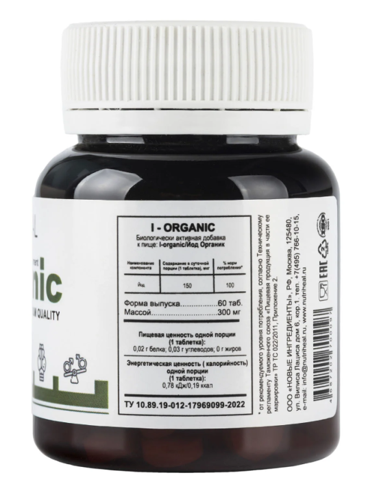 Йод органический (I-organic Nutriheal) 60 таб