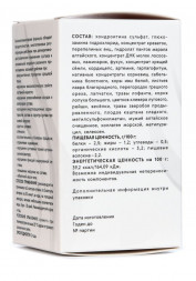 Натуротека хондропротектор для суставов и связок - глюкозамин, хондроитин, MSM (Сашера-Мед) 60 капсул