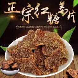 Имбирь кусочками в коричневом сахаре (Hong Tang Jiangpian) 500 г