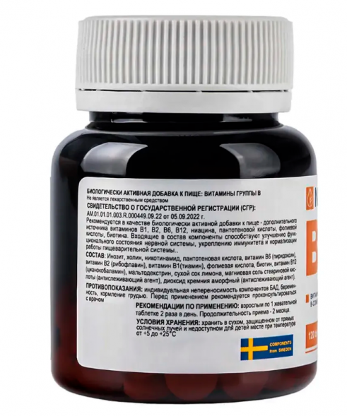 Витамины группы В комплекс (B-complex Nutriheal) 120 таб
