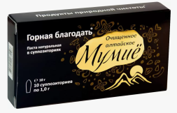Мумиё свечи - порционные ректально-вагинальные (Сашера-Мед) 10 суппозиториев по 1 г