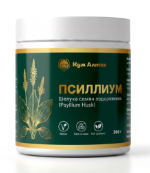 Псиллиум (Psyllium Husk) шелуха семян подорожника (КумАлтая) 200 г