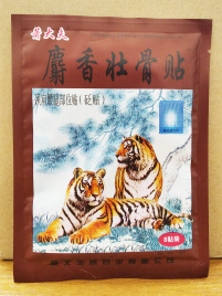 Пластырь Тигровый Коричневый для снятия боли (Brown Patch China) 8 шт 