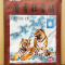 Пластырь Тигровый Коричневый для снятия боли (Brown Patch China) 8 шт 