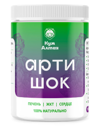 Артишок (КумАлтая) 90 капсул (300 мг)