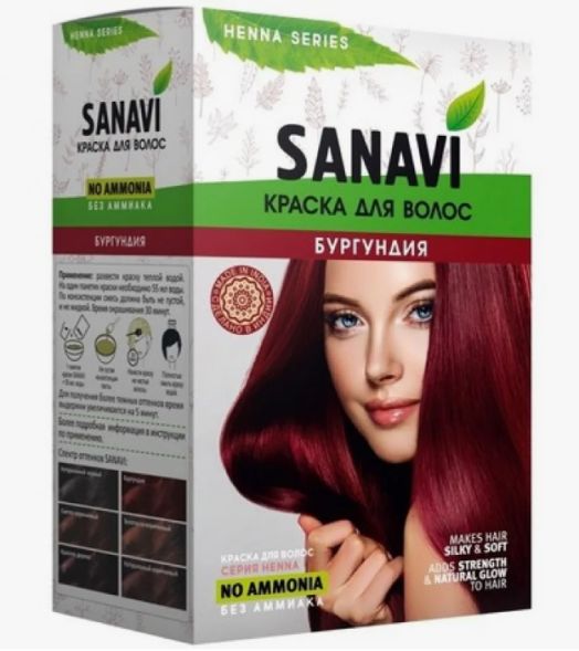 Краска индийская Бургундия для волос без аммиака (Burgundy Henna Sanavi), 5 × 15 г