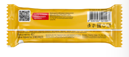 Батончик арахис в соленой карамели с ирисо-сливочным вкусом молочный шоколад (Peanut Bar Salted caramel SOJ) 40 г 