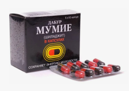 Шиладжит мумие капсулы Дабур (Shilajit mumiye Dabur) 50 капсул