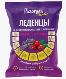 Леденцы травяные Шалфей и Брусника (Радоград) 15 шт
