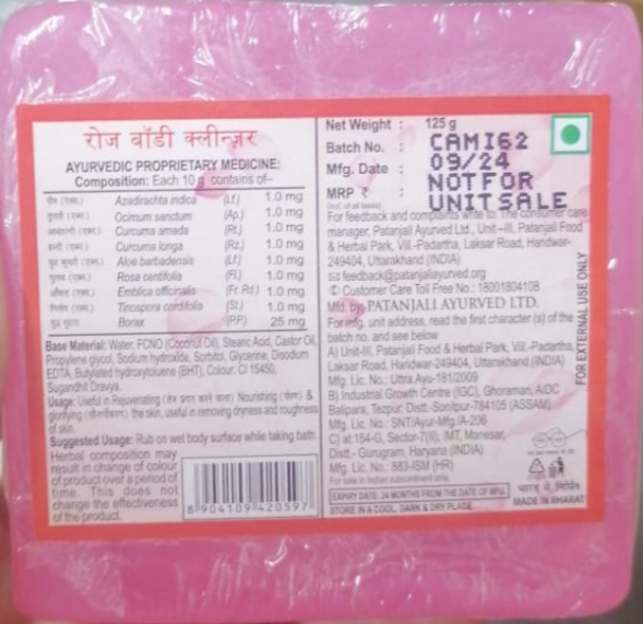 Мыло для лица и тела с Розой Патанджали (Rose Soap Body Cleanser Patanjali) 125 г (без коробочки)