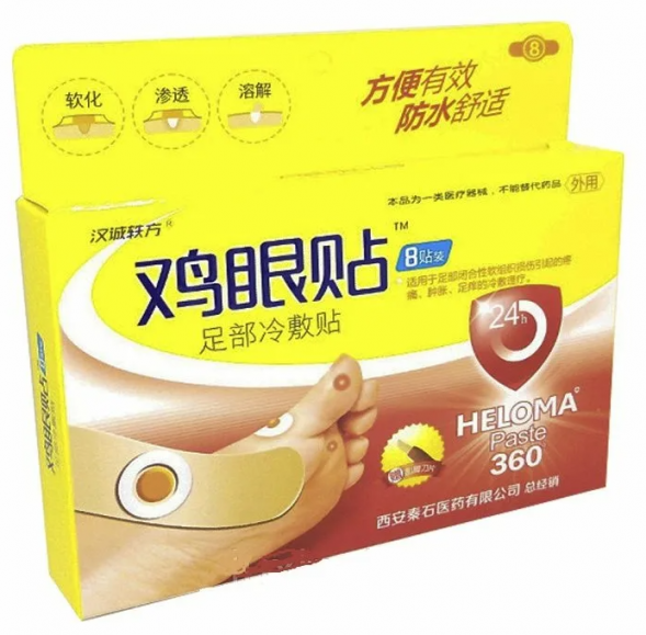 Пластырь от сухих мозолей и натоптышей с ножичком (Heloma paste) 8 шт