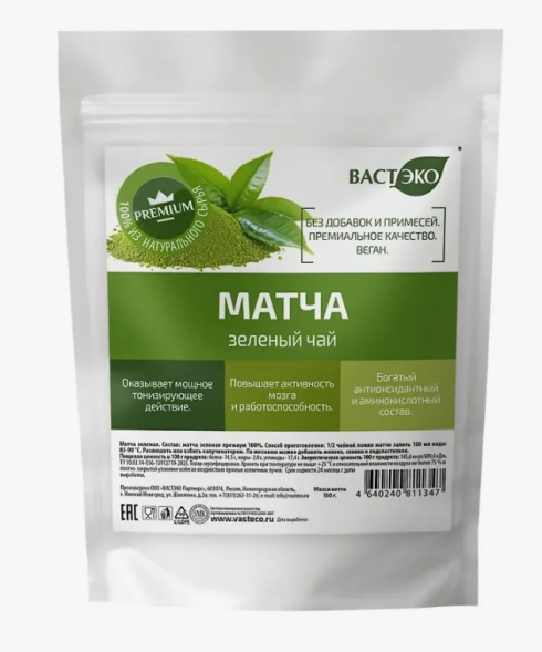 Матча зеленый чай (Вастэко) 150 г