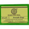 Мыло Авокадо Кхади (AVOCADO SOAP Khadi) 125 г