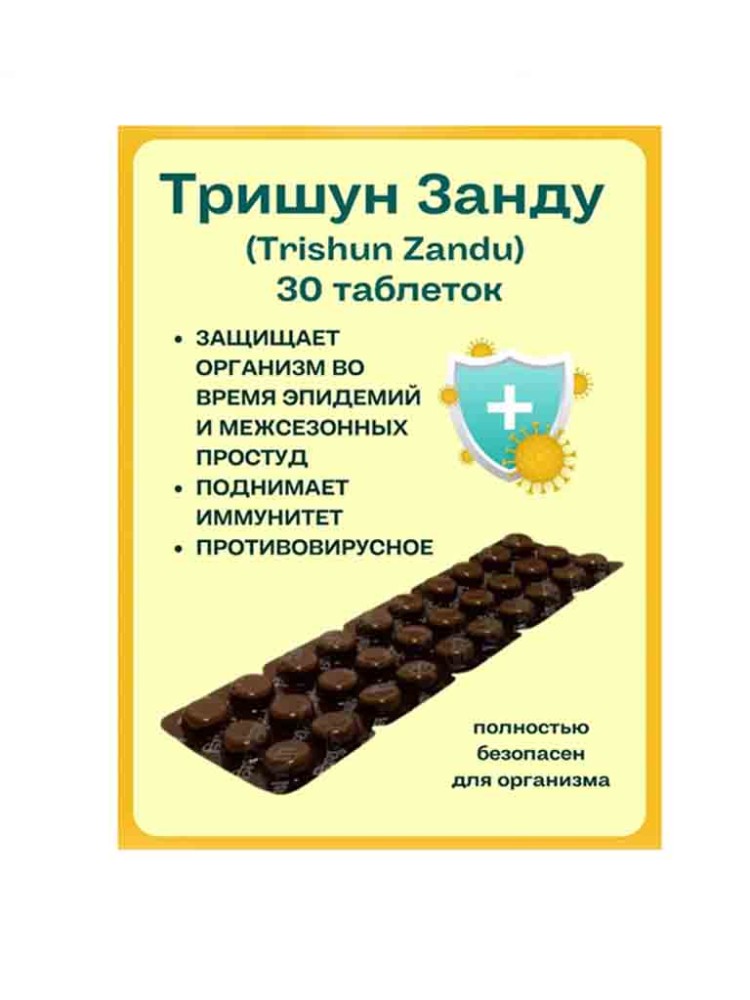 Тришун Занду (Trishun Zandu) 30 табл - Wildberries купить в Москве с ...
