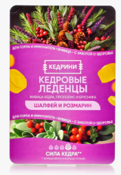 Леденцы травяные Шалфей и Розмарин (Кедрини) 6 шт