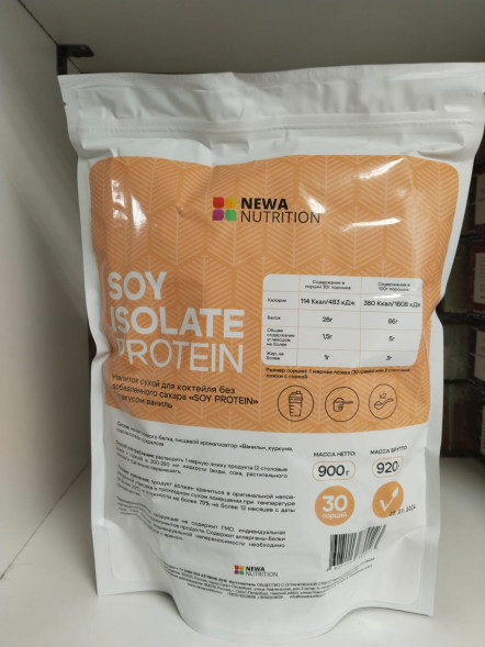 Соевый протеин со вкусом Ванили (Newa Nutrition Soy Isolate Protein Vanilla) 900 г