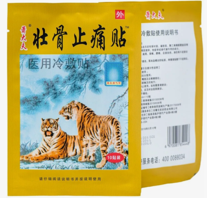 Пластырь мускусный для снятия боли Шесянг Чжитун Тегао Тигровый 10 шт