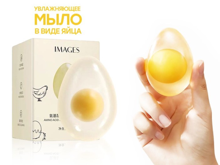 Мыло для лица и тела в виде Яйца (Amino Acid Refreshing Egg Soap Images) 80 г