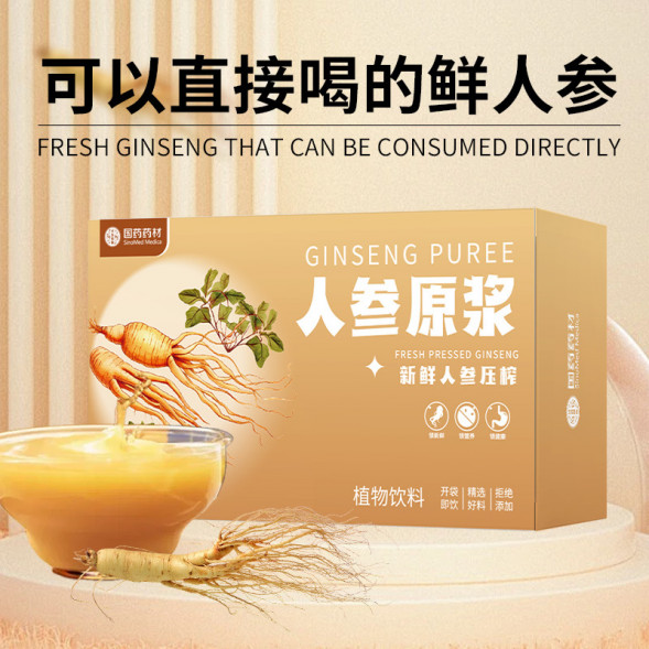 Напиток из экстракта женьшеня (пюре) (Ginseng Puree SinoMed Medica) 10 стиков х 10 мл