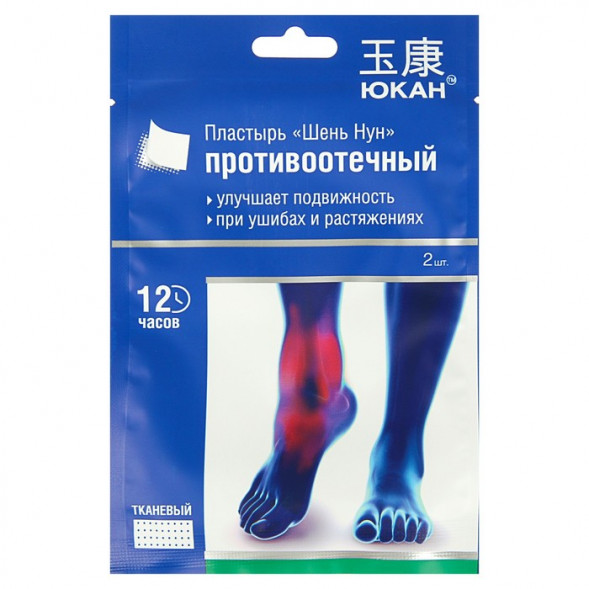 Пластырь противоотечный Шень Нун Тканевый (10х7 см) 2 шт