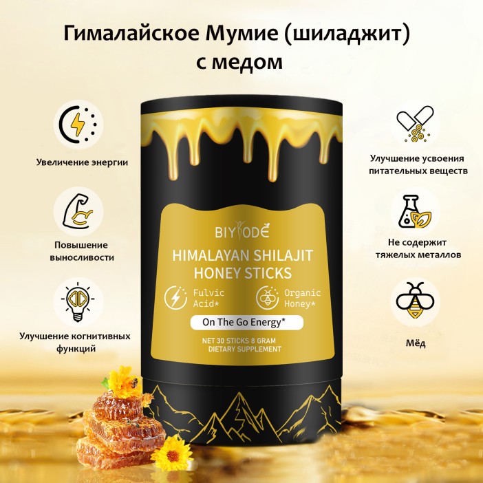 Шиладжит (мумие) с медом в стиках (Shilajit Honey sticks Biyode) 30 стиков по 8 г