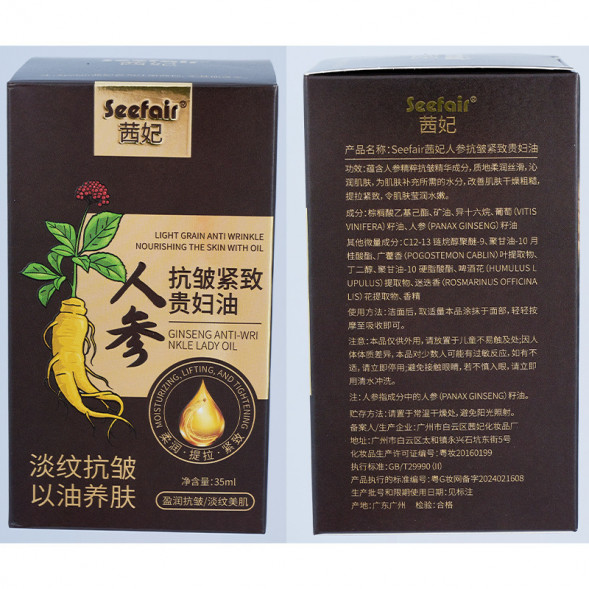 Масло для лица против морщин с женьшенем (Ginseng Anti-wrinkle Lady Oil Seefair) 35 мл