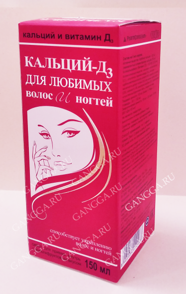Сироп Кальций и Витамин Д3 для волос и ногтей (Caltsiy D3 PharmConsilium India) 150 мл