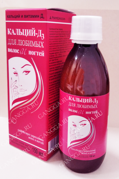 Сироп Кальций и Витамин Д3 для волос и ногтей (Caltsiy D3 PharmConsilium India) 150 мл