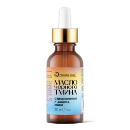 Масло семян черного тмина для защиты кожи (Крымские масла) 30 мл