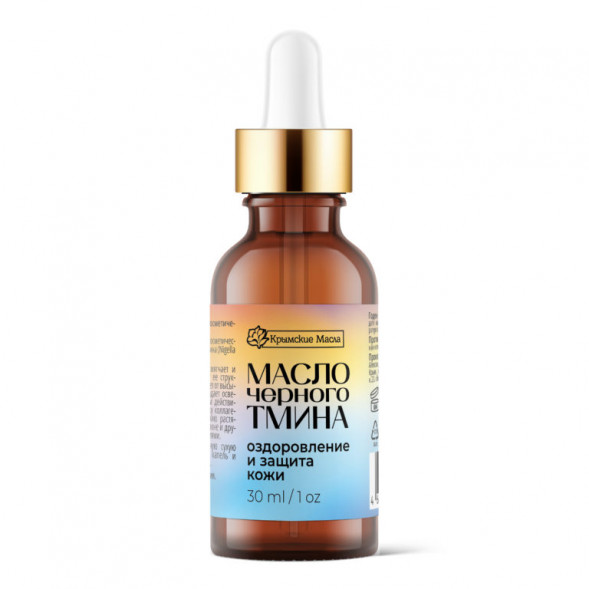 Масло семян черного тмина для защиты кожи (Крымские масла) 30 мл