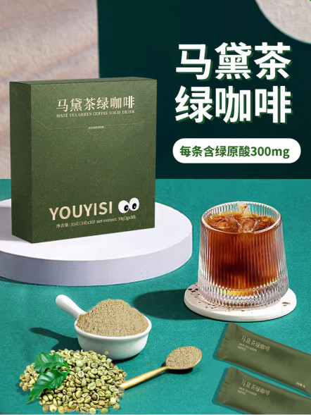 Чай (йерба) мате с зеленым кофе (Mate tea Green coffee solid drink Youyisi) 10 стиков х 3 г