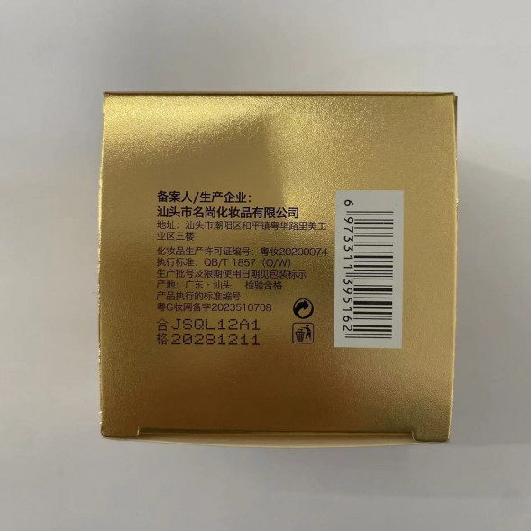 Крем для лица с женьшенем от морщин (Ginseng Anti Wrinkle Cream for Noble Women Jieshang) 30 г